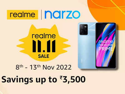 Realme Sale : Amazon दे रहा है Realme Phones पर तगड़ी डील, प्राइस रेंज 20 हजार रुपये से भी कम 