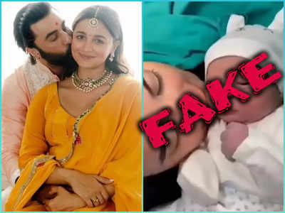 Alia Bhatt Baby Pic: आलिया भट्ट की बेटी की वायरल हो रही तस्‍वीरें फेक हैं, अस्‍पताल का वीडियो भी है फर्जी 