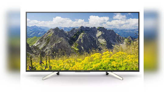 फक्त ८ हजार रुपये देवून खरेदी करा ४३ इंचाचा Sony Bravia 4K TV