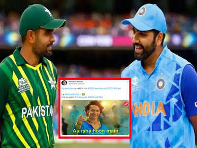 World Cup Memes: पाकिस्तान की जीत के साथ ही Twitter पर ट्रेंड हुआ #IndvsPak, इंटरनेट पर हुई मीम्स की बरसात 