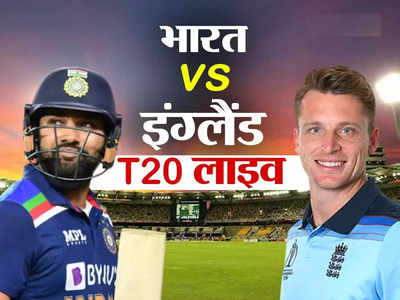 India vs England Live match: इन Apps से Free में देंखे Live Cricket Match 