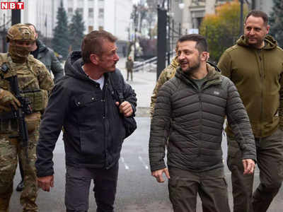 Sean Penn Oscar Ukraine: हॉलीवुड एक्टर सीन पेस ने यूक्रेन के राष्ट्रपति को दे दिए अपने दो ऑस्कर, जानें क्यों? 