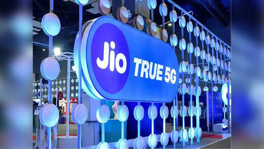 हैद्राबादसह 'या' शहरात Jio TRUE 5G लाँच, यूजर्सना मिळणार १ Gbps पर्यंत जबरदस्त स्पीड