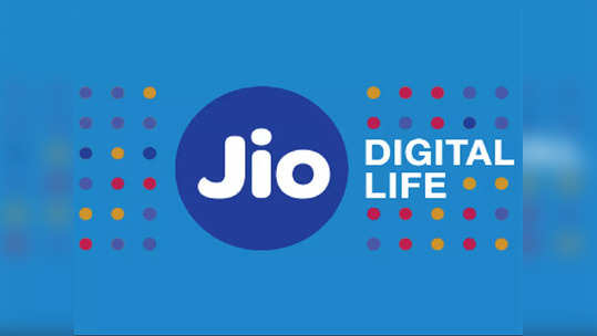 Jio Free Internet: महिनाभरासाठी मिळतेय जिओचे फ्री आणि सुपरफास्ट इंटरनेट, ही ट्रिक वापरा