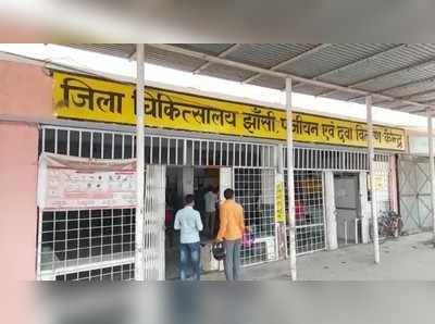 Jhansi Hospitals: झांसी मंडल के 44 अस्पतालों में मरीजों को मिलेंगी स्टैंडर्ड सुविधाएं, नेशनल सर्टिफिकेशन की तैयारी