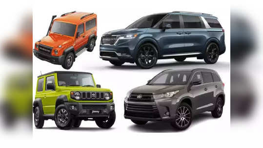 Upcoming 7 seater SUVs/MPVs : फोर्स गुरखा ते निसान एक्स-ट्रेल, भारतात लाँच होतायत ७ सीटर एसयूव्ही-एमपीव्ही