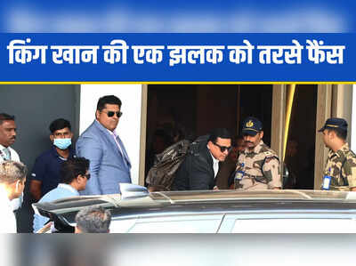 Shahrukh Khan: शाहरुख़ खान की झलक को तरसे फैन, प्राइवेट एयरपोर्ट पर स्पॉट हुए एक्टर 