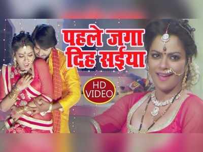 Bhojpuri Song: निधि झा के सुहागरात की वीडियो सोशल मीडिया पर वायरल, किरण उगे से पहिले गाना है मजेदार 