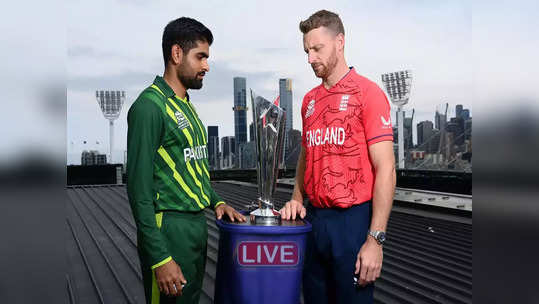 Pak vs Eng Final Live Score: टी-२० विश्वचषक २०२२ चा विजेता ठरला इंग्लंड, पाकिस्तानवर ५ विकेट्सने दणदणीत विजय