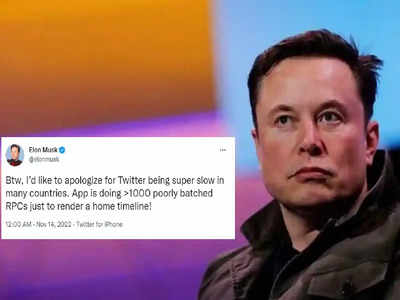 Elon Musk ने Twitter यूजर्स से मांगी माफी! लोगों ने कहा - its Called Karma 