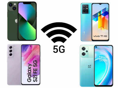 2023 Best 5G Smartphone : भारत में इन स्मार्टफोन्स पर मिलती है 4G से 10 गुना इंटरनेट स्पीड, जानें कीमत से फीचर्स तक सब कुछ