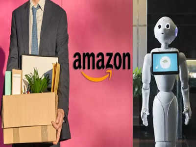 Robot खा जाएंगे इंसानों की नौकरी! Amazon कर रही 10,000 कर्मचारियों की छुट्टी 