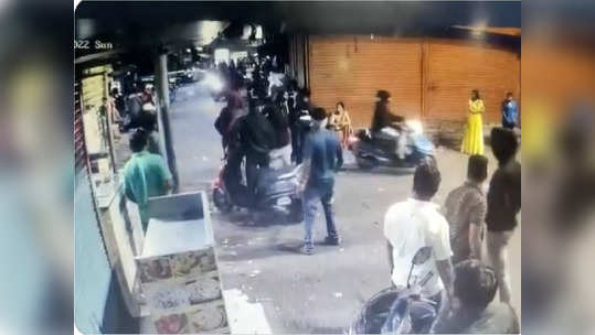 CCTV | पुण्यातील बुधवार पेठेत तुफान राडा, भर चौकात दोन गट भिडले