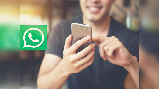 WhatsApp Tips: WhatsApp वर आता व्हाइस आणि व्हिडिओ कॉल रेकॉर्ड करणे झाले सोपे