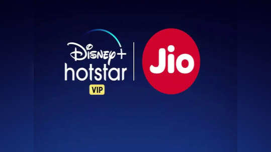 Reliance Jio ग्राहकांना मोठा झटका, आता फ्री नाही पाहता येणार Disney+ Hotstar