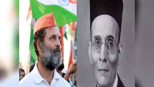 Savarkar: राहुल गांधींच्या सावकरांवरील टीकेमुळे वातावरण तापलं, भारत जोडो यात्रा थांबवण्याच्या हालचाली