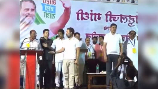 Video: 'भारत जोडो' यात्रेत राष्ट्रगीताऐवजी वाजलं भलतंच गाणं; राहुल गांधींही पाहतच राहिले