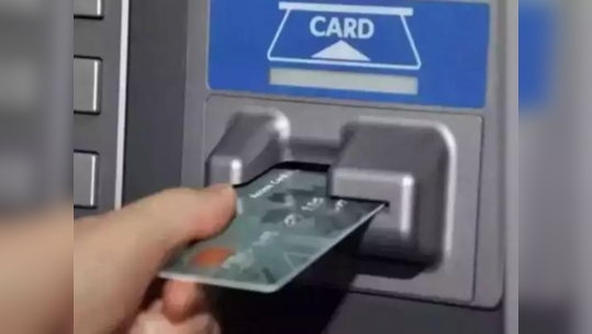 डेबिट कार्ड व्यवहारासंबंधी महत्त्वाची बातमी, आता ATM मधून काढता येणार इतके पैसे