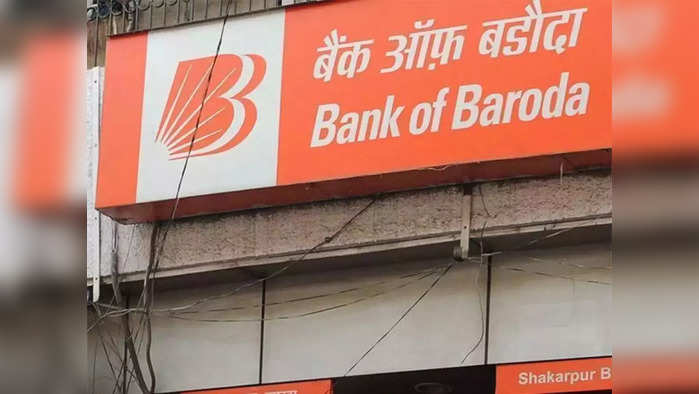 Bank of Baroda: ফাইল ফটো