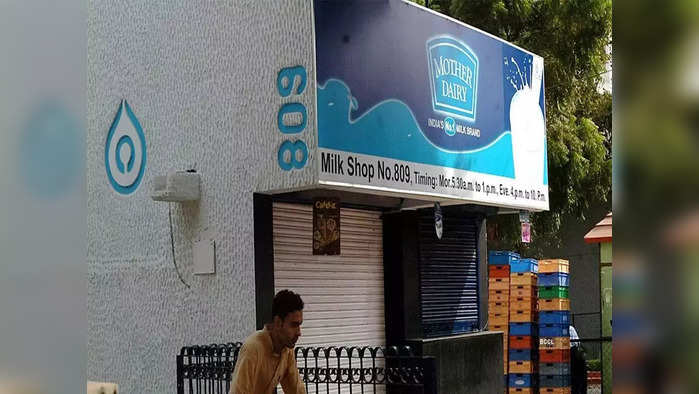 Mother Dairy: ফাইল ফটো