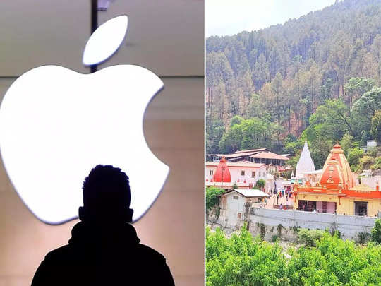 Kainchi Dham Temple: नीम करोली बाबा से जुड़ी ऐसी जगह, जहां जाकर स्टीव जॉब्स को आया था एप्पल लोगो का आइडिया