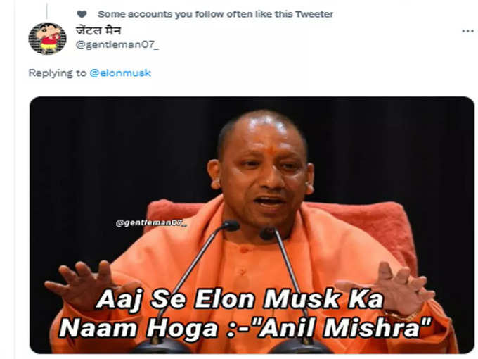 आज से तुम्हारा नाम अनिल मिश्रा...