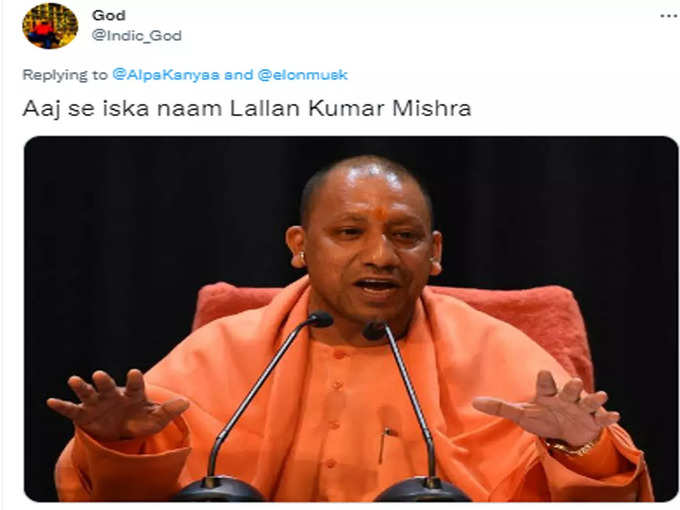 नाम तो बदलना ही पड़ेगा रे...