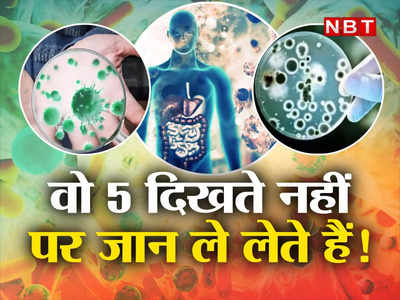 Deadly Bacteria News: भारत के सबसे खतरनाक अदृश्य हत्यारे, हर साल ले लेते हैं लाखों की जान!