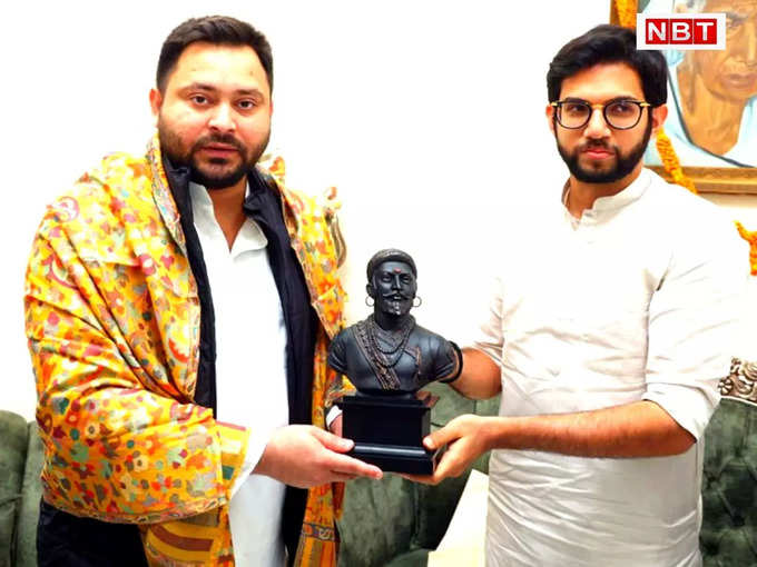 तेजस्वी से मिले आदित्य ठाकरे, भेंट में दी छत्रपति शिवाजी की प्रतिमा