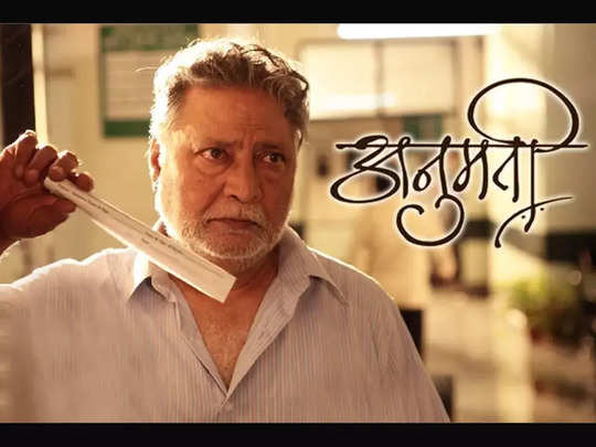 Vikram Gokhale Movies: सबसे अलग, सबसे जुदा... विक्रम गोखले की ये 5 फिल्‍में नहीं देखीं तो कुछ नहीं देखा!