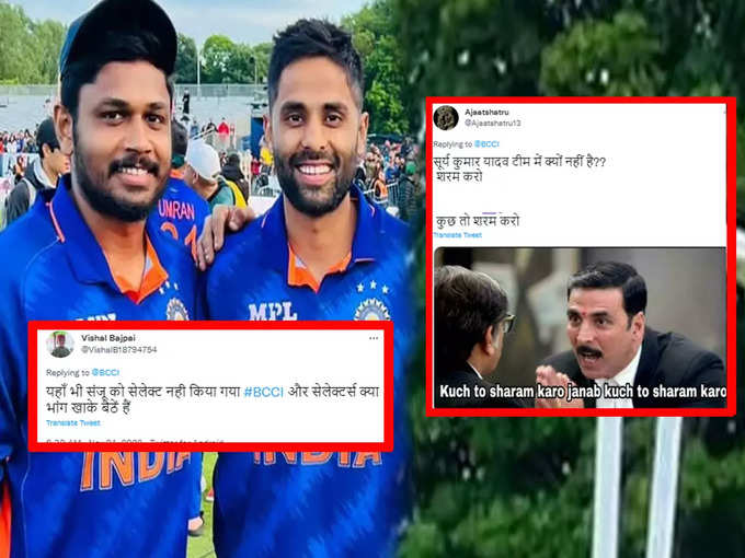 बांग्लादेश दौरे पर फिर नहीं मिली संजू को जगह तो यूजर्स ने कर दिया BCCI को ट्रोल