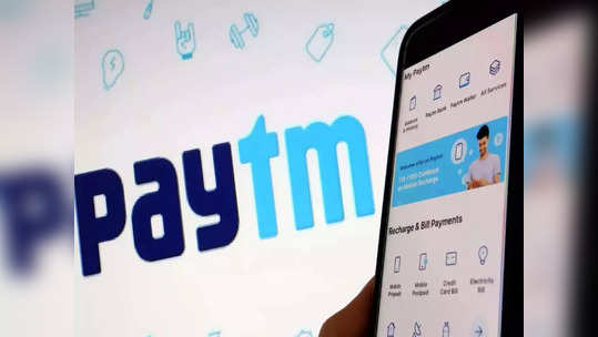 Paytm ची घसरण थांबेना! कंपनीच्या शेअर्समध्ये विक्रमी घसरण, गुंतवणूकदारांचे करोडो स्वाहा!