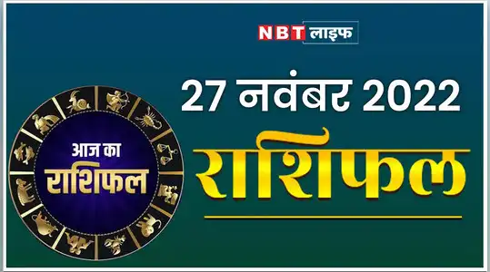 Rashifal 2022: Astrology Prediction 2022 In Hindi, Horoscope ...