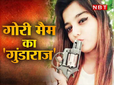 गुजरात की लेडी डॉन जिसका फेसबुक पर भी है टेरर... कभी हाथ में तलवार तो कभी बंदूक से वार करने वाली भूरी की कहानी 