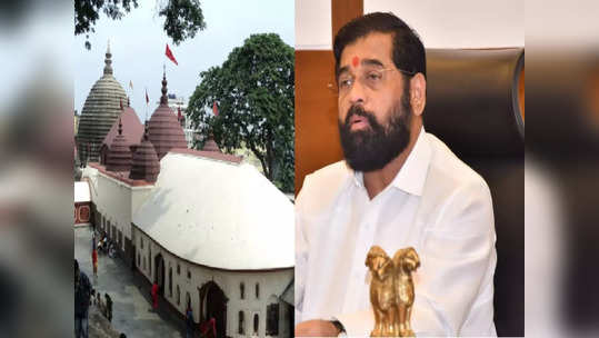 Eknath Shinde: कामाख्या मंदिरातील पुजाऱ्याने एकनाथ शिंदेंना काय सांगितलं होतं? शहाजीबापूंचा गौप्यस्फोट