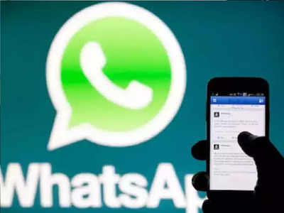 50 करोड़ WhatsApp यूजर्स का डेटा लीक, बैंक फ्रॉड का खतरा! आप तो नहीं शामिल 