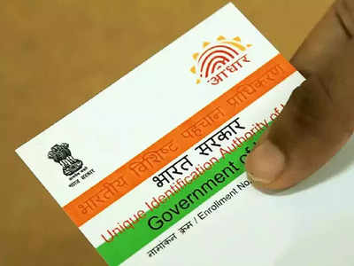 Aadhaar Card Update: आधार कार्डामुळे फसवणूक टाळायची असल्यास लवकर पडताळणी करा, UIDAI ने सांगितली सोप्पी पद्धत