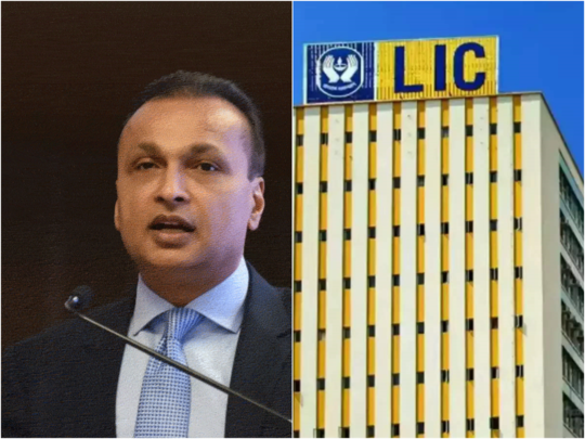 Anil Ambani news: अनिल अंबानी की कंपनी में डूबने वाला है LIC का पैसा! 3,400 करोड़ रुपये का है मामला 