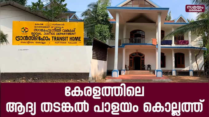 വിദേശ പൗരന്മാർക്കായി പ്രവർത്തിക്കും| Detention Center Kerala