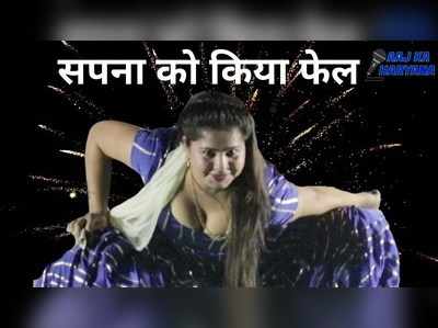 Aarti Bhoriya Dance: आरती भोरिया ने किया स्वप्न सुंदरी जैसा डांस, वीडियो वायरल