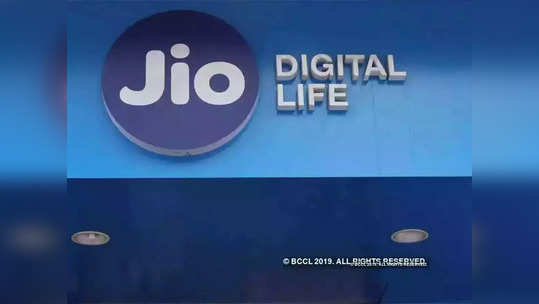 Jio Down:  संपूर्ण देशात जिओची सेवा ठप्प; कॉल, मेसेज करण्यात येतेय अडचण