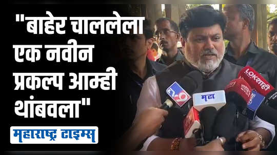 बाहेर चाललेला २० हजार कोटींचा प्रकल्प आम्ही थांबवला; उदय सामंतांचा थेट खुलासा