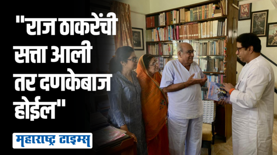 माझ्यावर बोलू नका ताराराणींवर बोला; इतिहास संशोधक जयसिंग पवारांचा राज ठाकरेंना सल्ला