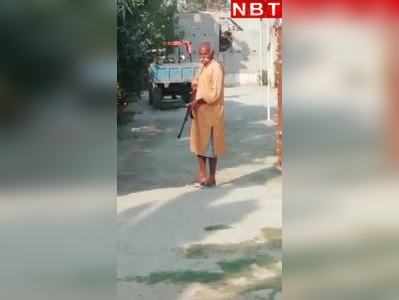 Sitamarhi News: सीतामढ़ी में जमीनी विवाद में अधेड़ ने निकाली राइफल, वीडियो हुआ वायरल