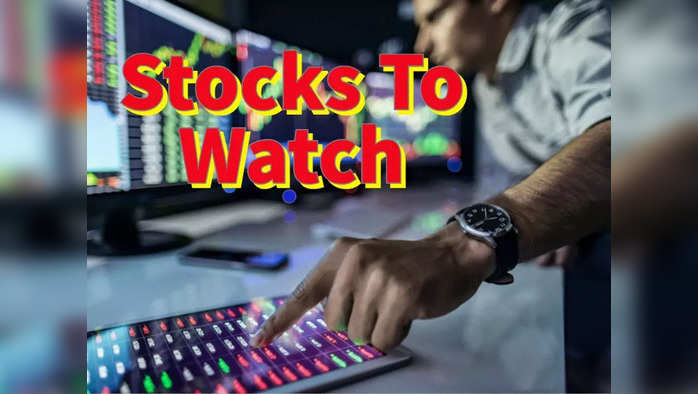 Stocks To Watch: இன்றைய வர்த்தகத்தில் கவனிக்க வேண்டிய பங்குகள்... உங்களுக்கான பெஸ்ட் சாய்ஸ் இங்க இருக்கு முதலீட்டாளர்களே!!