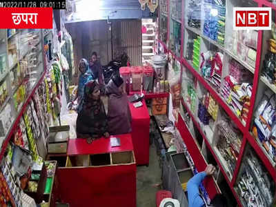 बिहार : सुनो..सुनो..सुनो.. छपरा में गोलगप्पे की चोरी, CCTV में कैद 4 महिलाएं, Watch Video