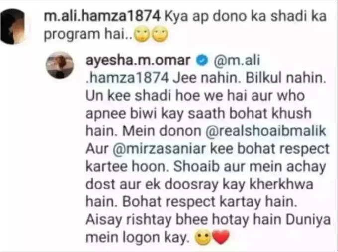 Ayesha Omar’s old comment on equation with Shoaib Malik