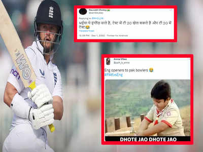 धोते जाओ धोते जाओ... इंग्लैंड के बल्लेबाजों ने Pak गेंदबाजों की बनाई रेल, Twitter पर छाए मीम्स