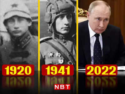रूस के राष्ट्रपति पुतिन अमर हैं या एलियन...दूसरे विश्वयुद्ध के सैनिक की फोटो देख लोग हैरान 