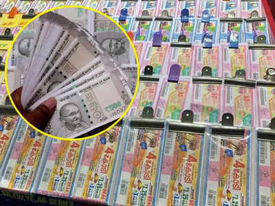 Kerala Lottery :സമ്മാനമില്ലെന്ന് കരുതി പോക്കറ്റിലിട്ട ലോട്ടറിക്ക് 80 ലക്ഷം; കനിൽ കുമാറിന് കാരുണ്യയുടെ കടാക്ഷം